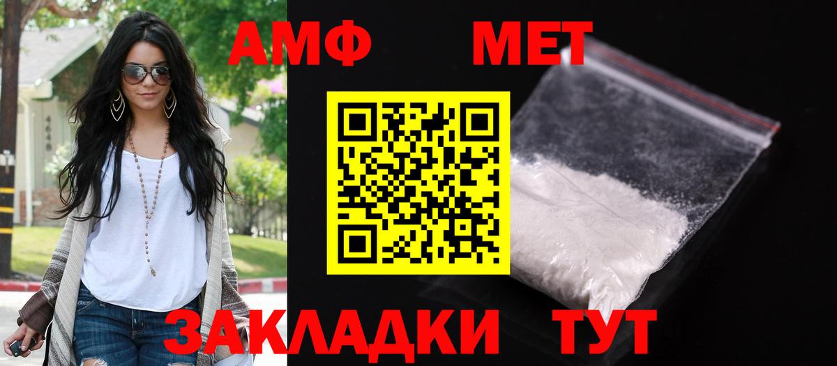 АМФ 98% Чернушка