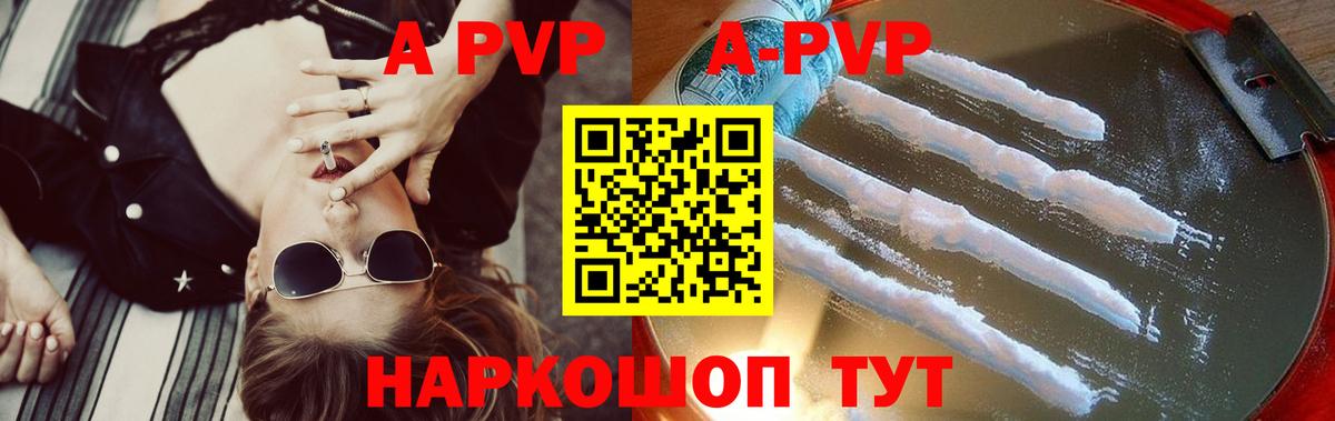 даркнет сайт  Вход с VPN  Альфа ПВП VHQ  Чернушка  A-PVP кристаллы 