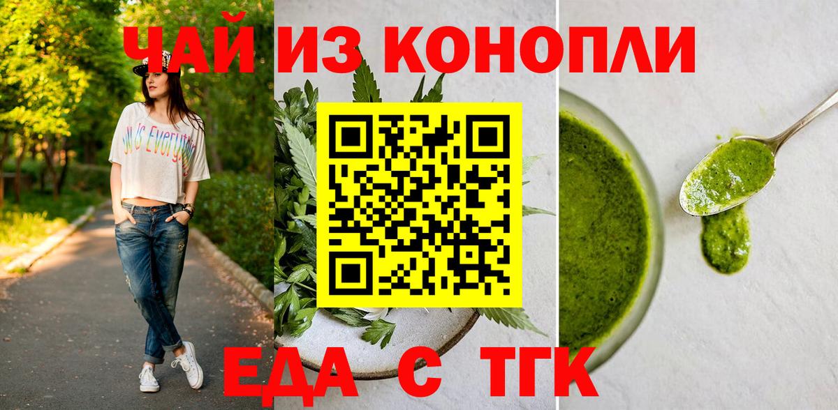 Canna-Cookies марихуана  Вход с VPN  Чернушка 