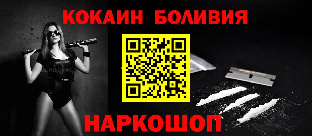 Кокаин Перу Чернушка