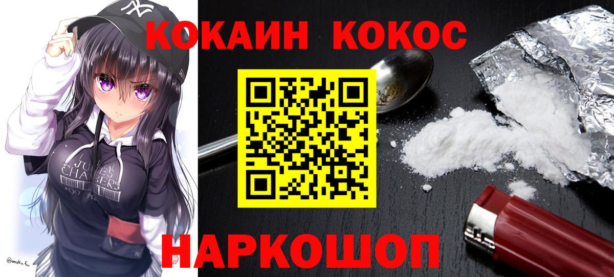 Чернушка  Кокаин Fish Scale  где продают   Вход с VPN 