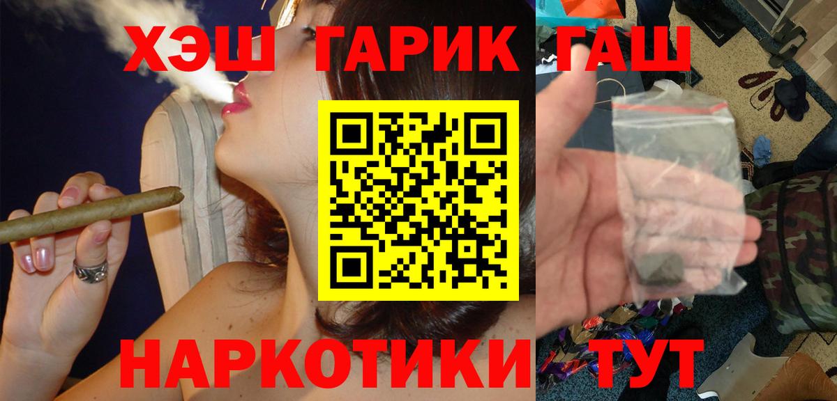 ГАШИШ Изолятор  Гашиш ice o lator  Вход с VPN  Чернушка 