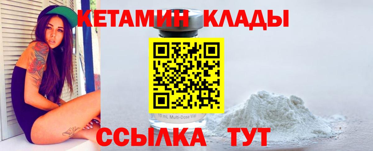 Чернушка    ссылки  Вход с VPN  КЕТАМИН ketamine 
