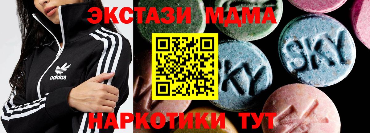MDMA crystal  Вход с VPN  MDMA Molly  MDMA  Чернушка 