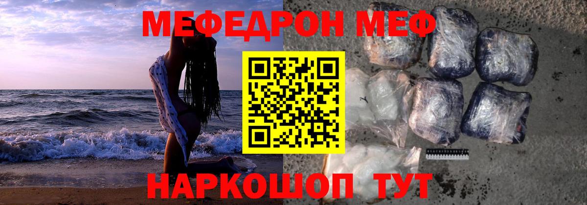 Чернушка  Мефедрон VHQ  МЯУ-МЯУ  Меф кристаллы  Вход с VPN 