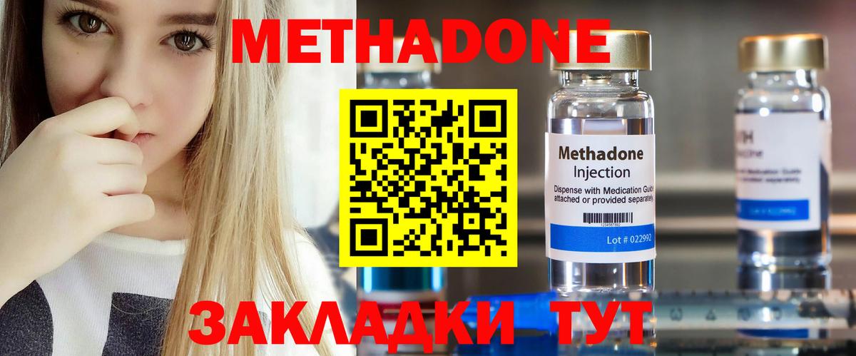 Метадон мёд  Вход с VPN  Чернушка  МЕТАДОН VHQ 