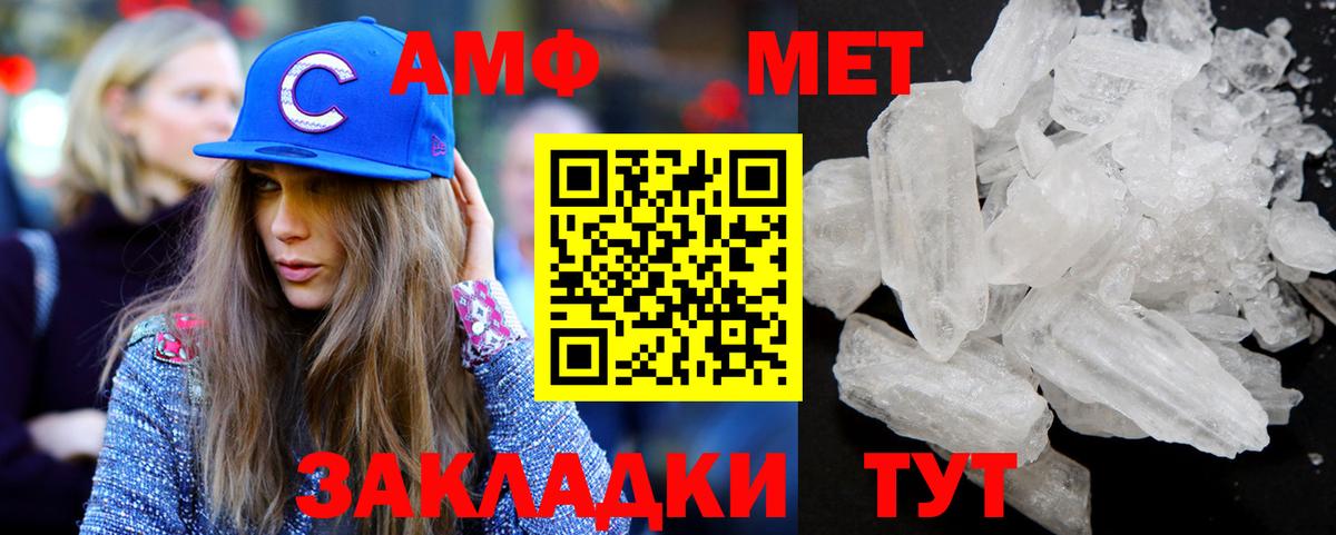 МЕТАМФЕТАМИН Methamphetamine  Вход с VPN  МЕТАМФЕТАМИН  Чернушка 