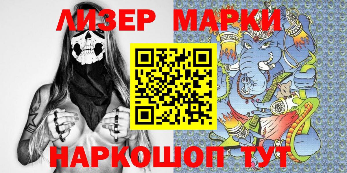 Марки NBOMe 1,8мг  Вход с VPN  Чернушка 