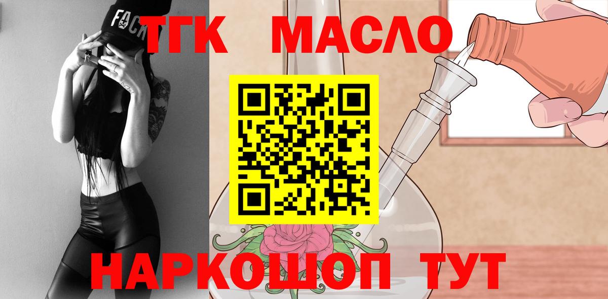 ТГК вейп Чернушка